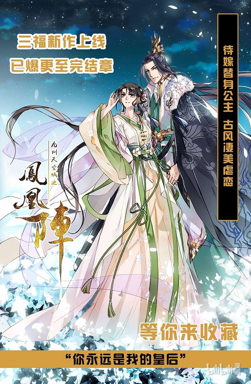 神医嫡女359 淳王殿下