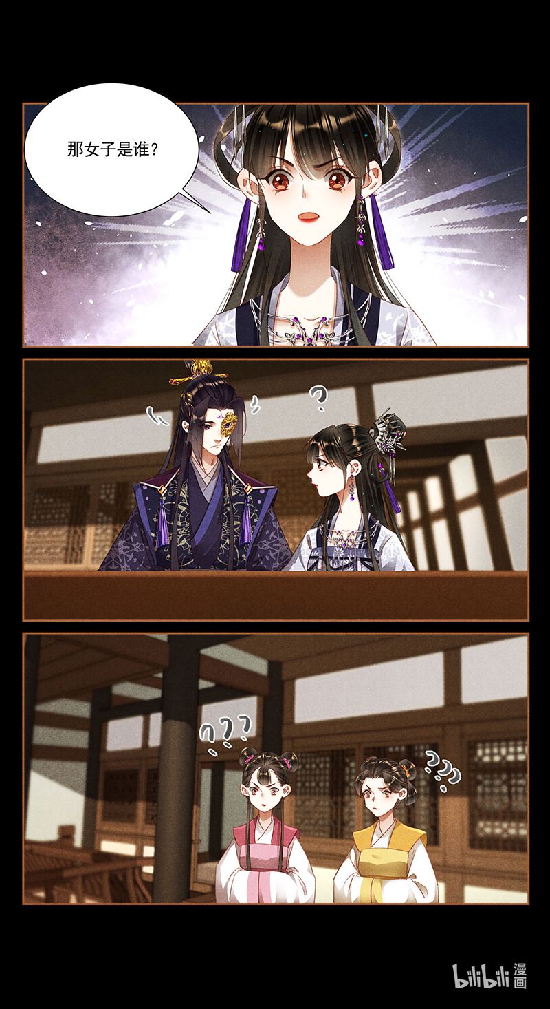 神医嫡女359 淳王殿下