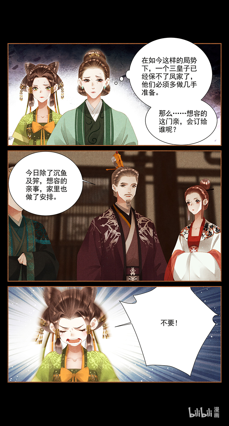 神医嫡女362 所谓嫁妆