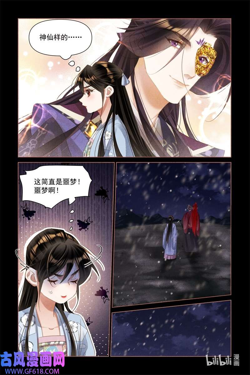 神医嫡女509 救命之恩