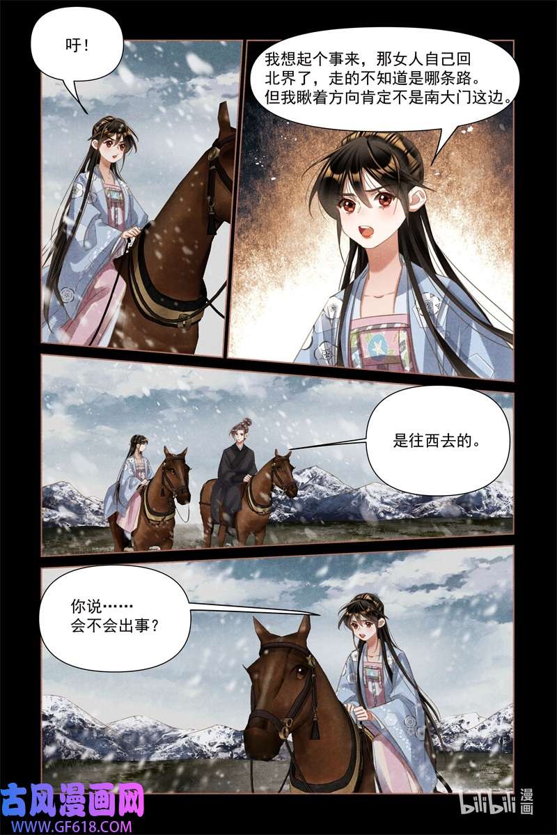 神医嫡女511 两军对战