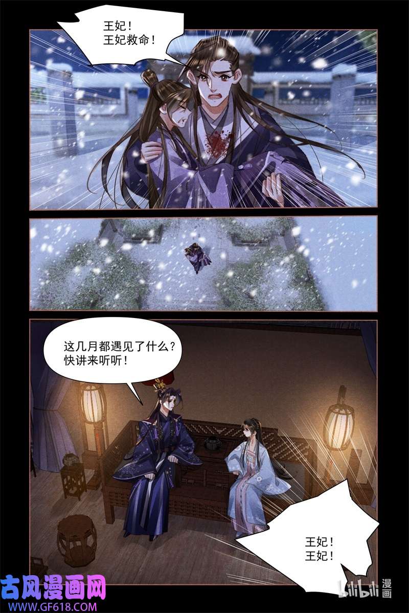 神医嫡女520 痛彻心扉