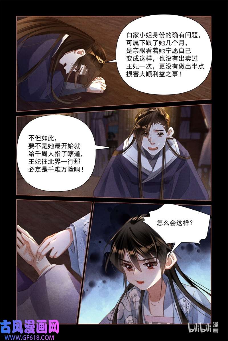 神医嫡女520 痛彻心扉