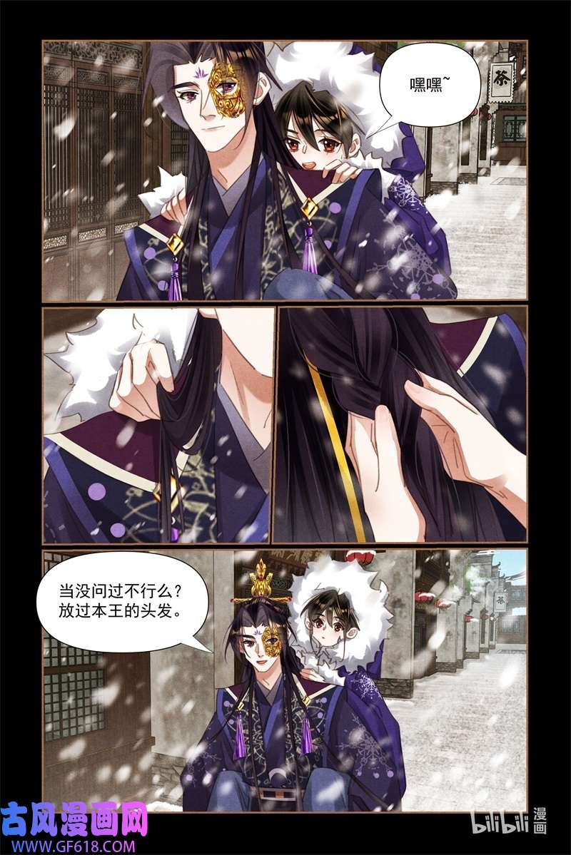 神医嫡女524 闲话家常