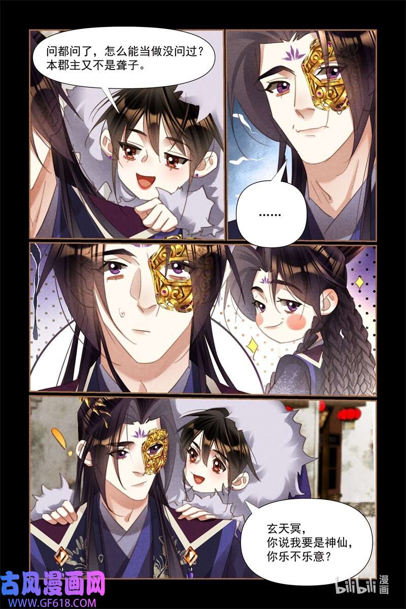 神医嫡女524 闲话家常