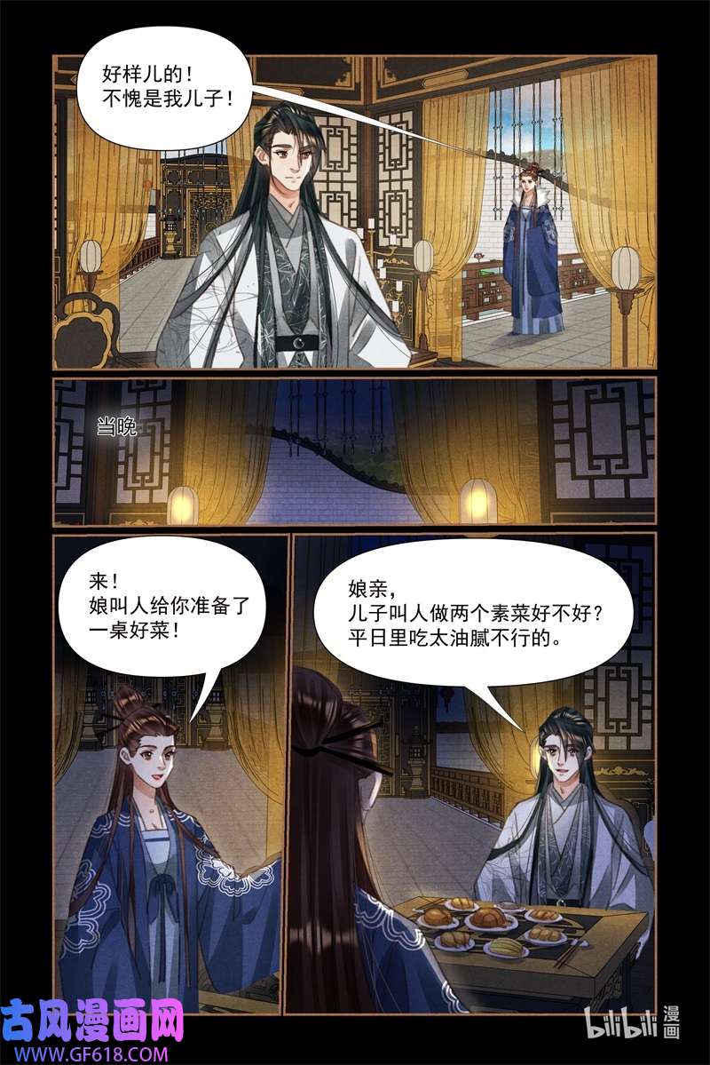 神医嫡女531 显露皇威