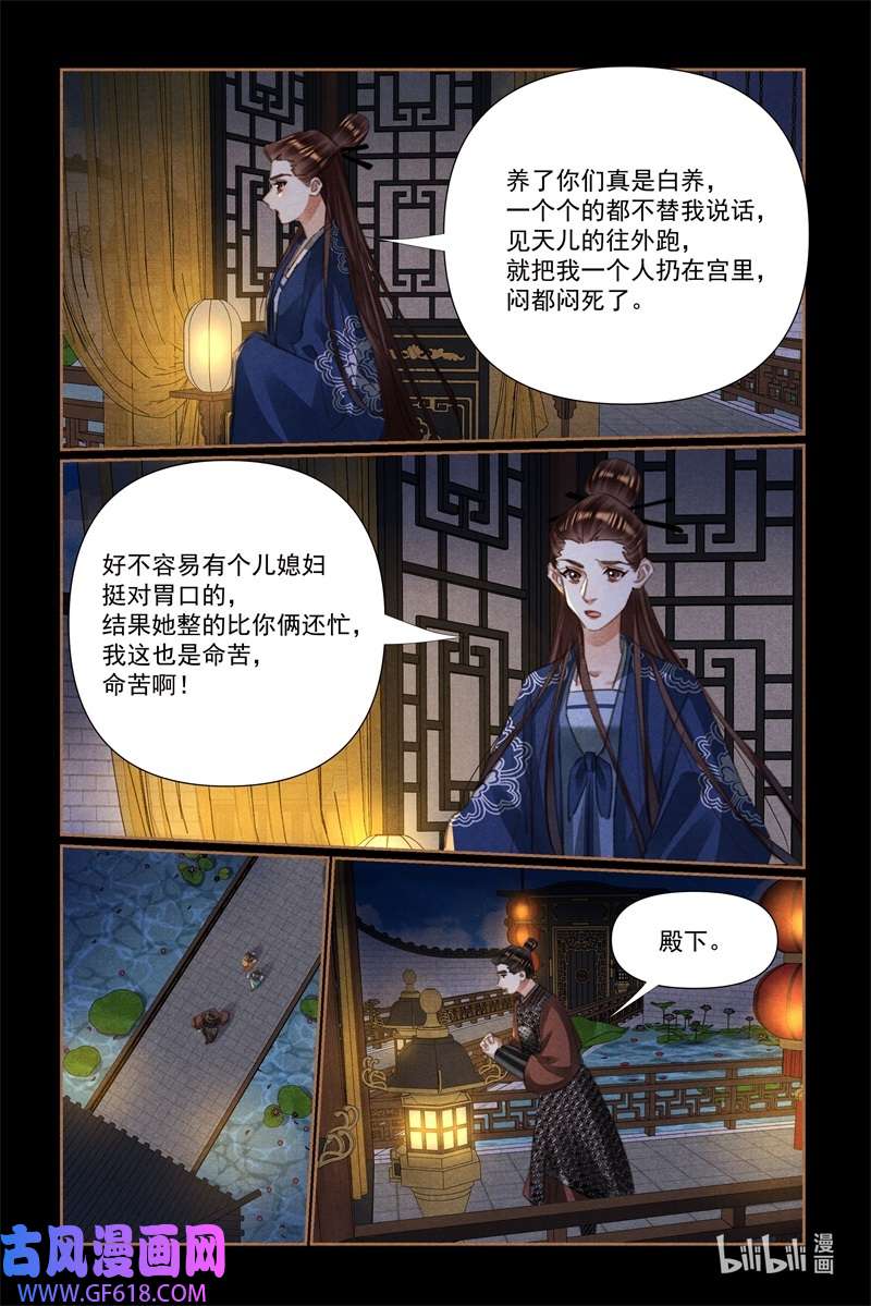 神医嫡女532 意外之客