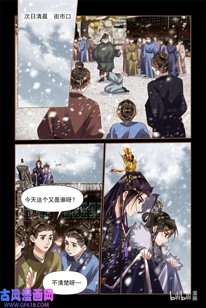 神医嫡女535 来去无踪