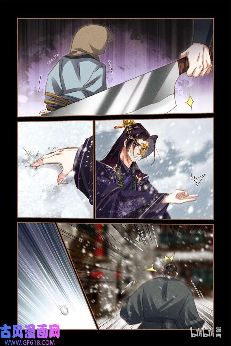 神医嫡女535 来去无踪