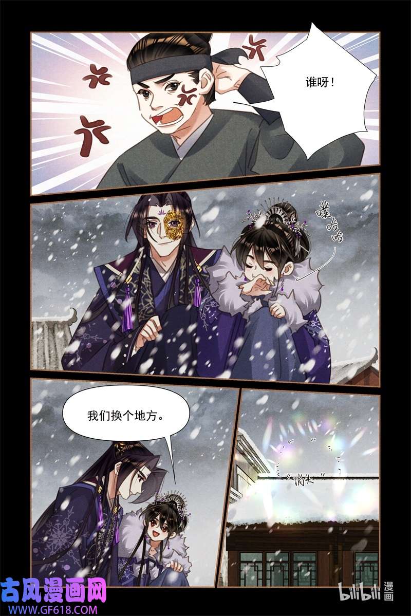 神医嫡女535 来去无踪