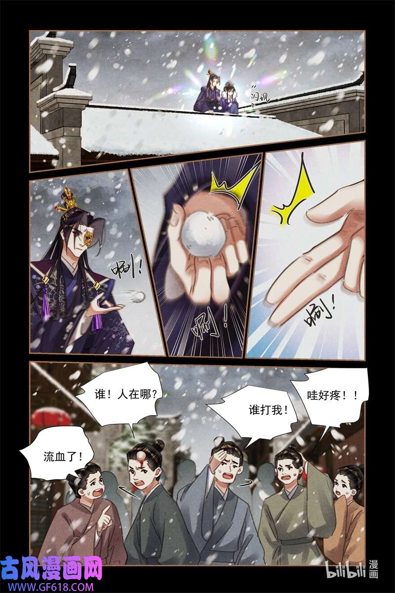 神医嫡女535 来去无踪