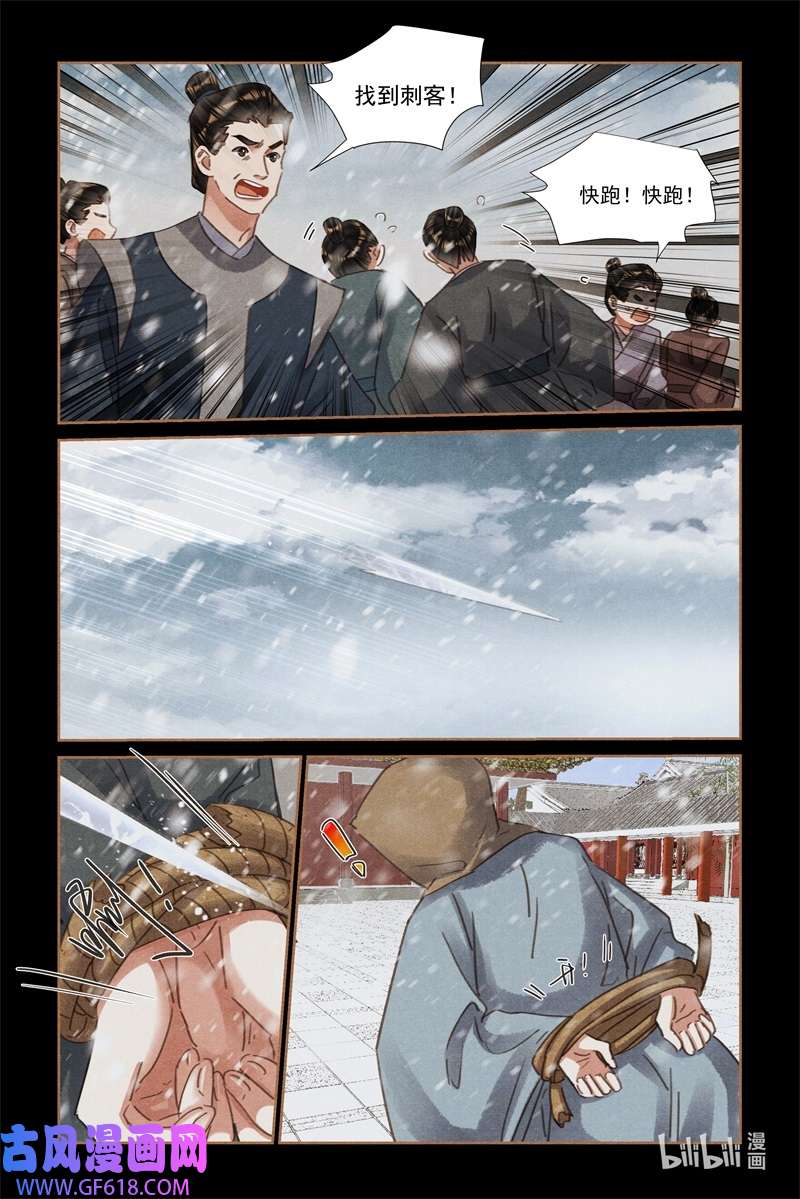 神医嫡女535 来去无踪