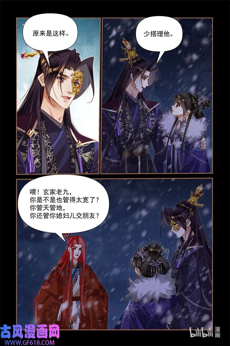 神医嫡女541 棋逢对手