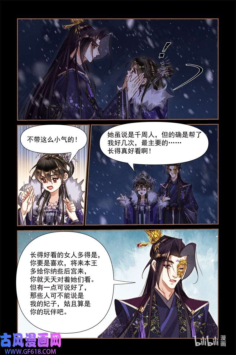 神医嫡女542 冬宫沉雪