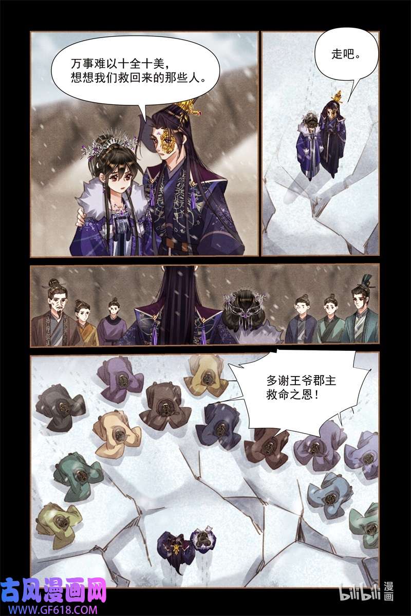 神医嫡女545 北界归顺