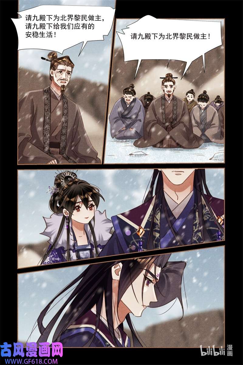 神医嫡女545 北界归顺