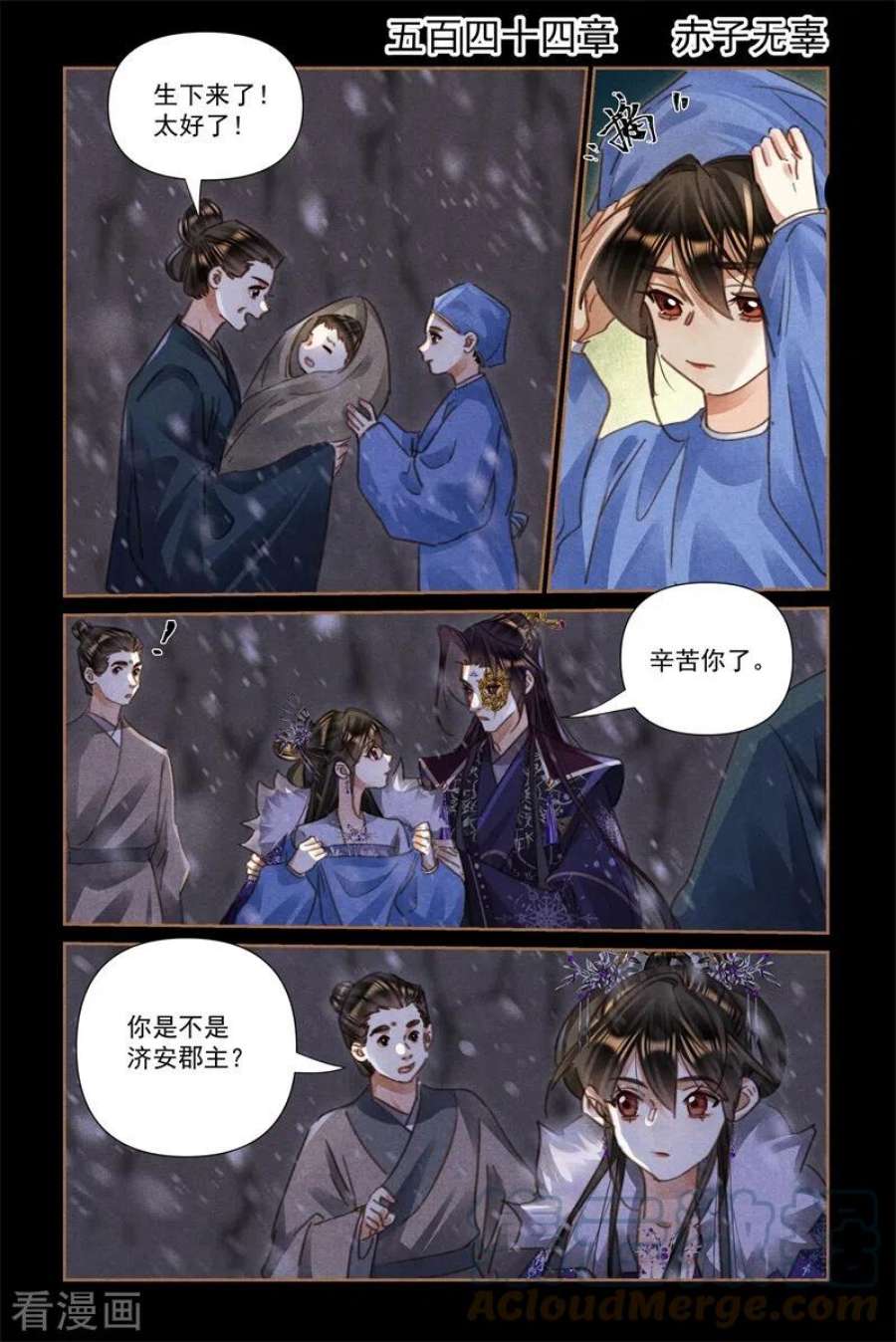 神医嫡女544话 赤子无辜