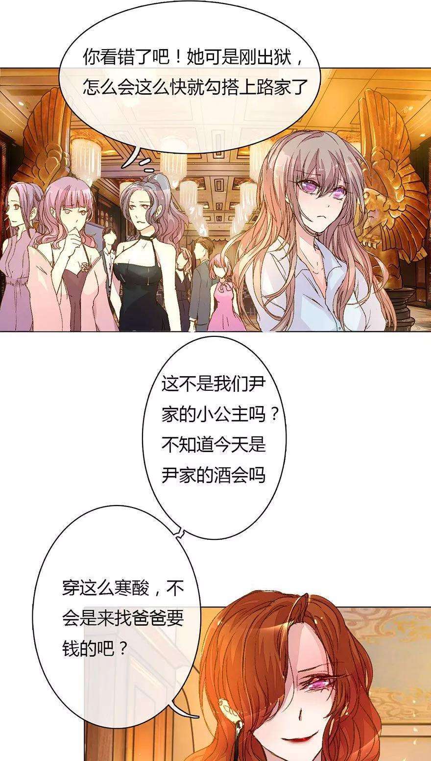 万丈光芒不及你14话 我来帮你报仇