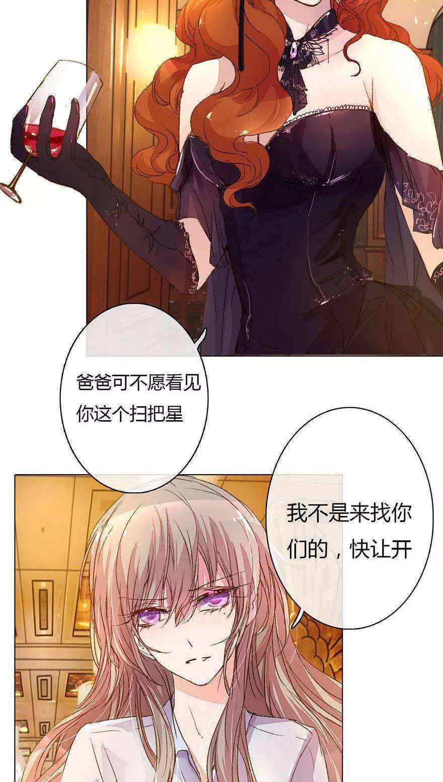 万丈光芒不及你14话 我来帮你报仇