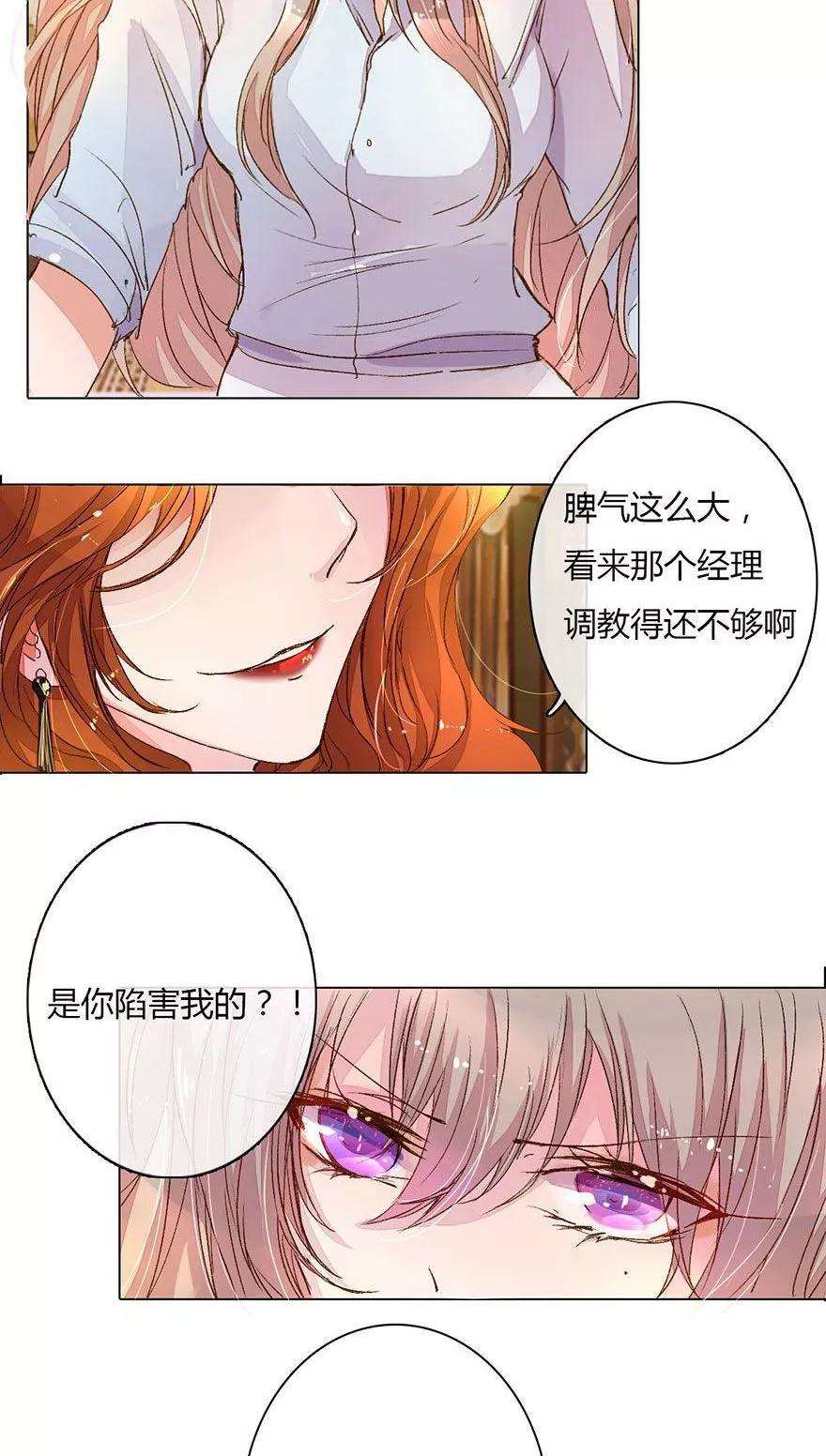 万丈光芒不及你14话 我来帮你报仇