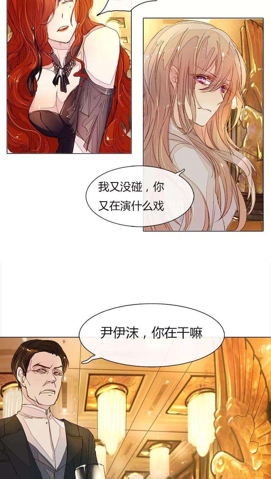 万丈光芒不及你14话 我来帮你报仇