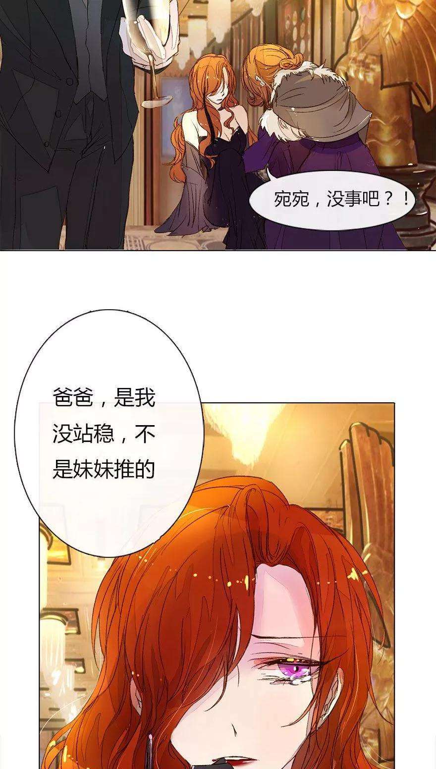 万丈光芒不及你14话 我来帮你报仇