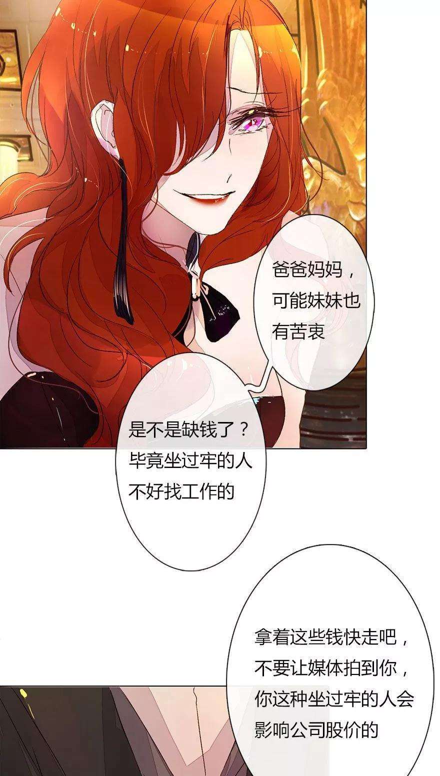 万丈光芒不及你14话 我来帮你报仇