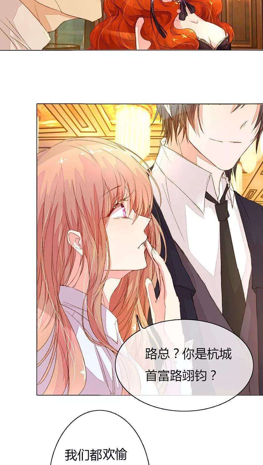 万丈光芒不及你15话 复仇开始