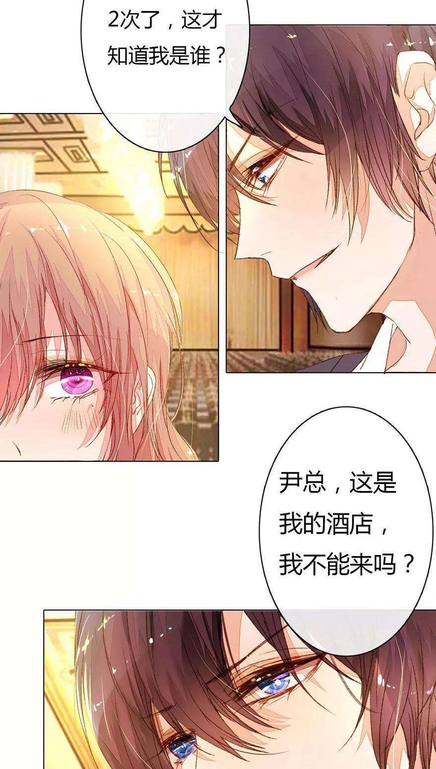 万丈光芒不及你15话 复仇开始