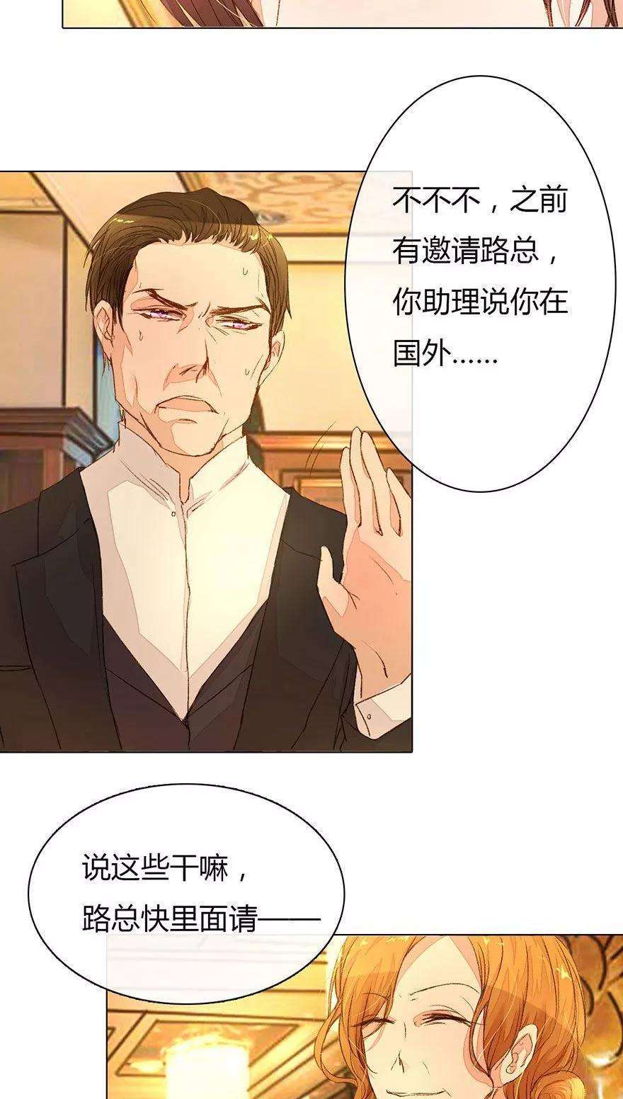 万丈光芒不及你15话 复仇开始