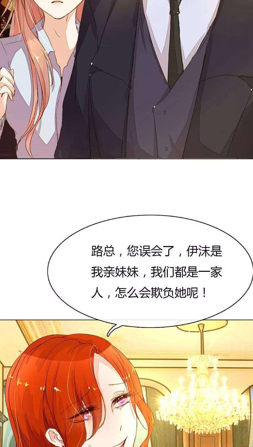 万丈光芒不及你15话 复仇开始