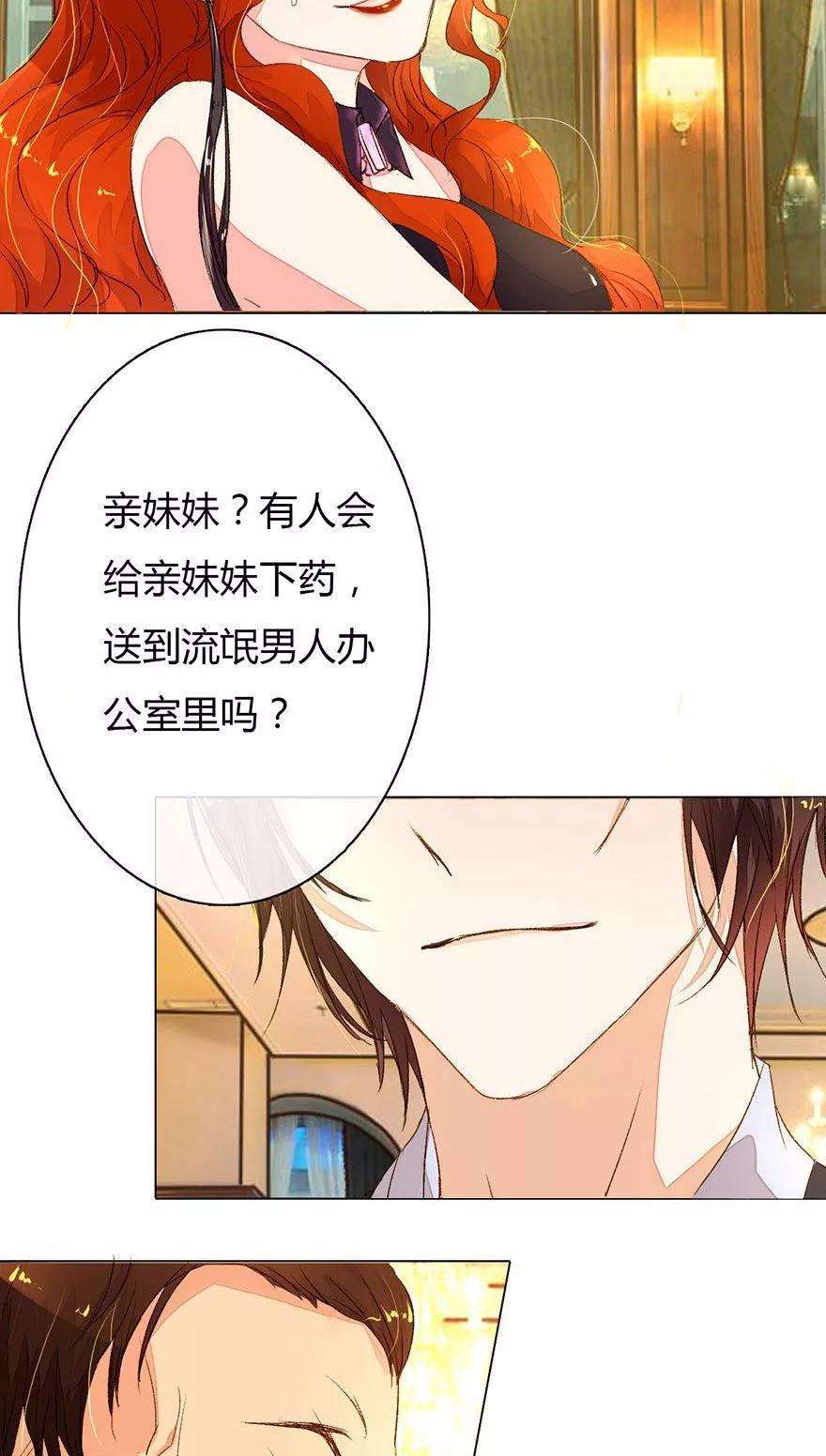 万丈光芒不及你15话 复仇开始