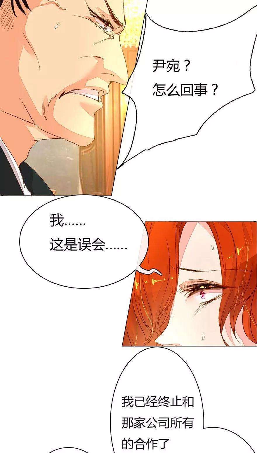 万丈光芒不及你15话 复仇开始