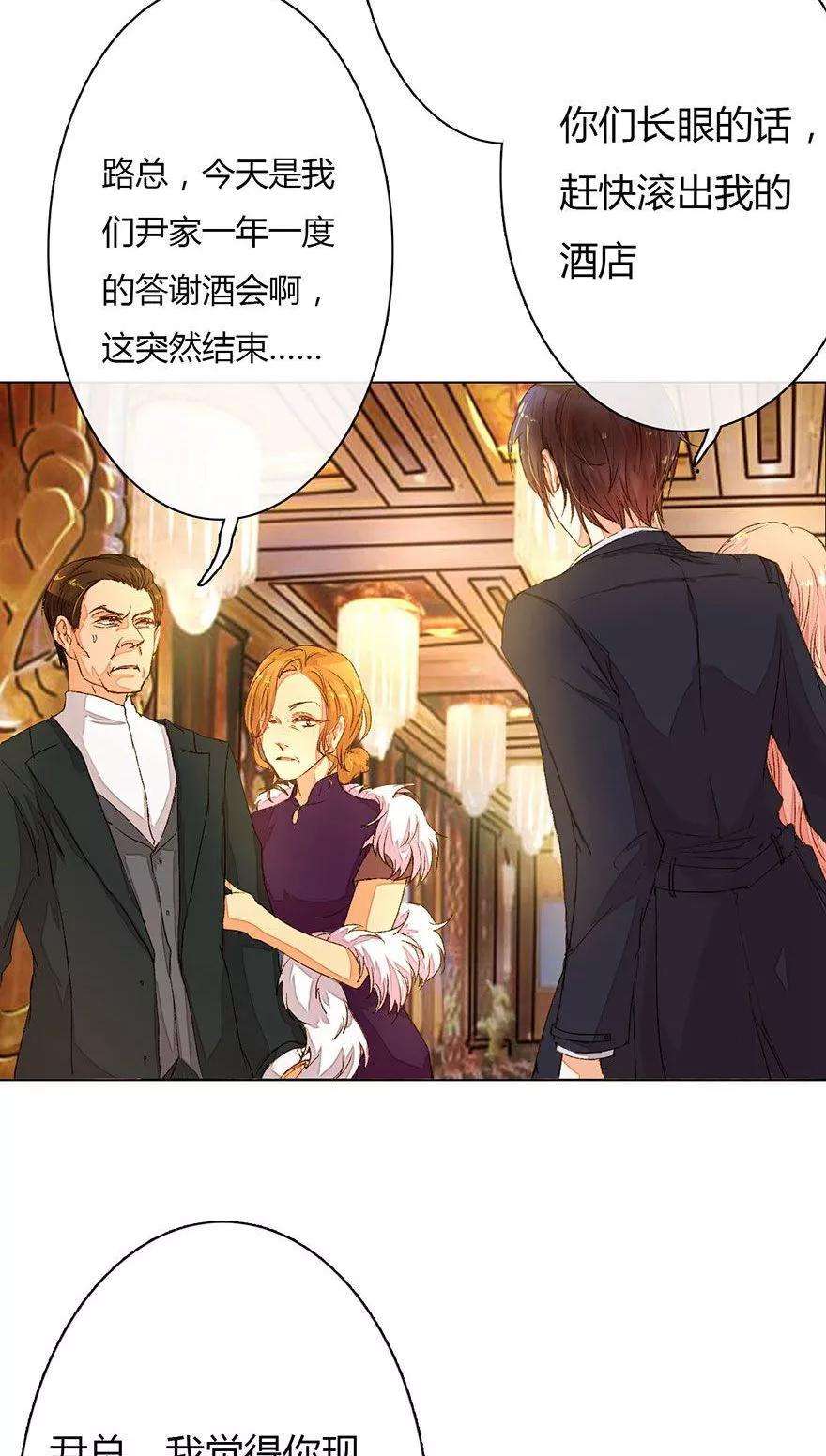 万丈光芒不及你15话 复仇开始