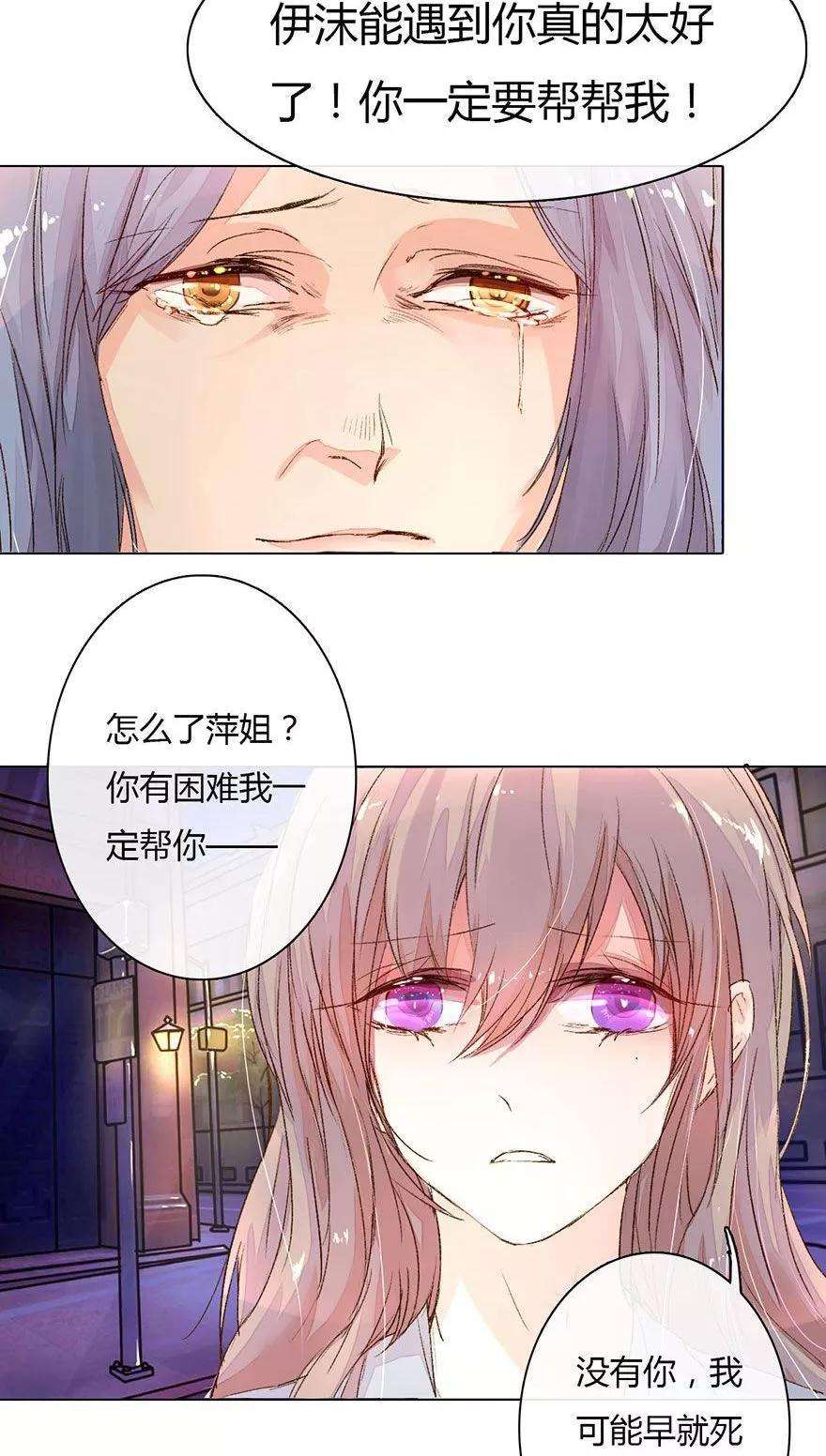 万丈光芒不及你17话 来自好友的求助