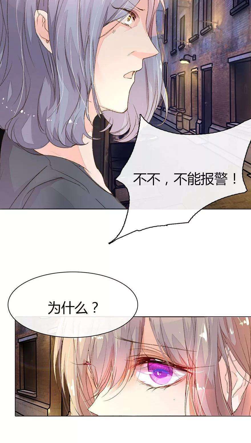万丈光芒不及你17话 来自好友的求助