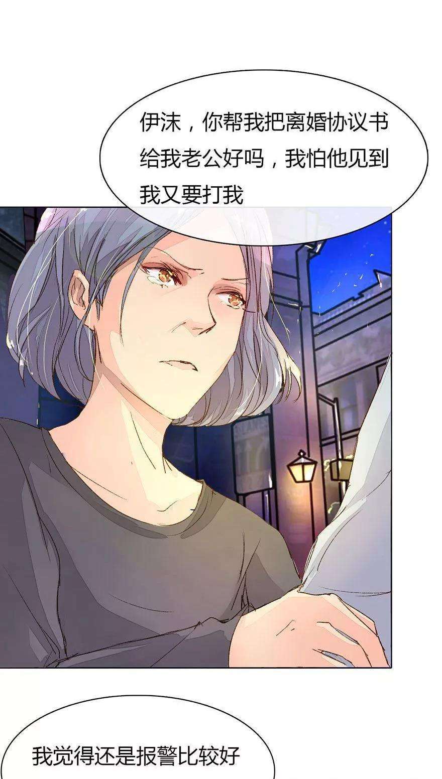 万丈光芒不及你17话 来自好友的求助