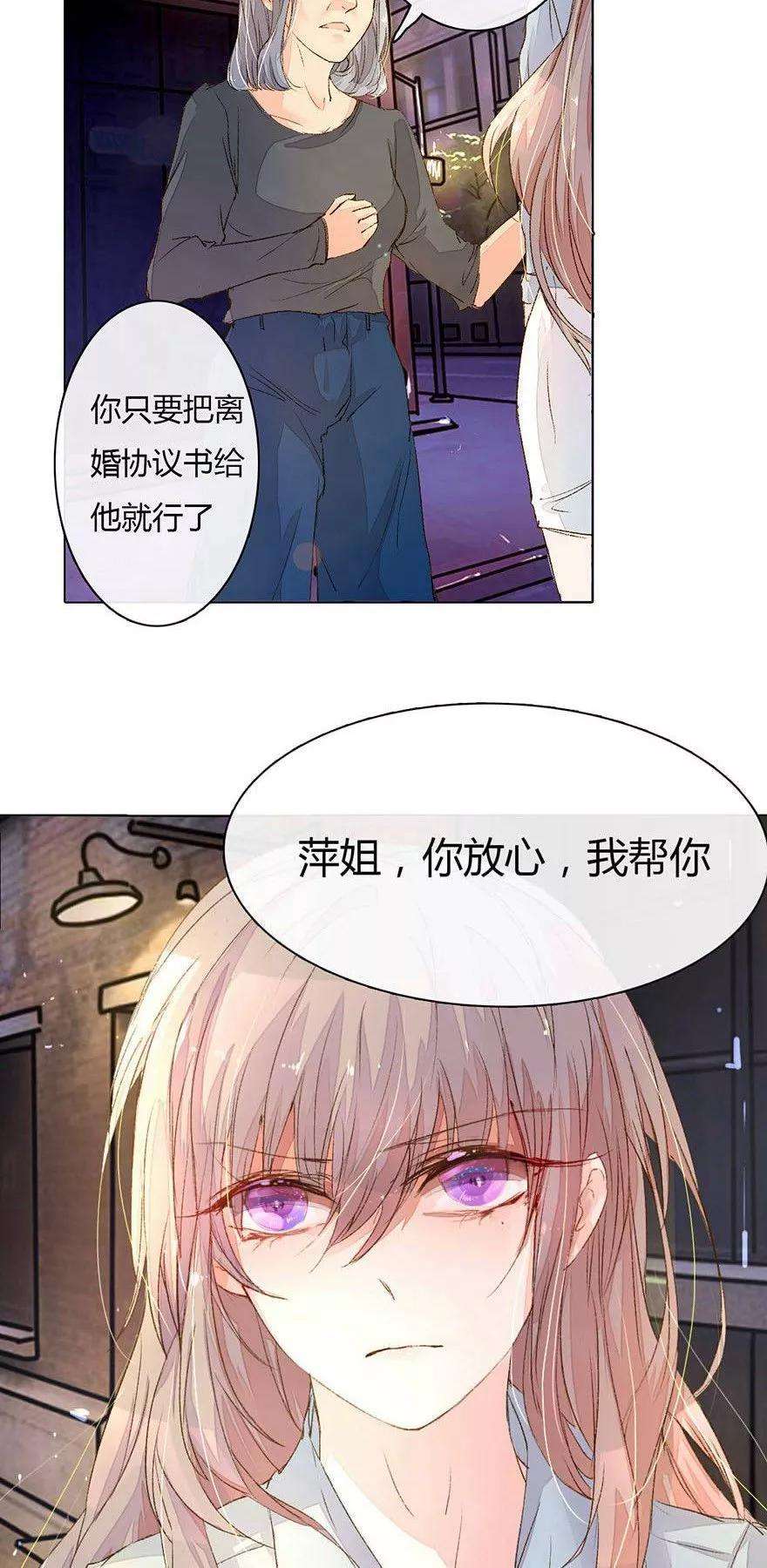 万丈光芒不及你17话 来自好友的求助