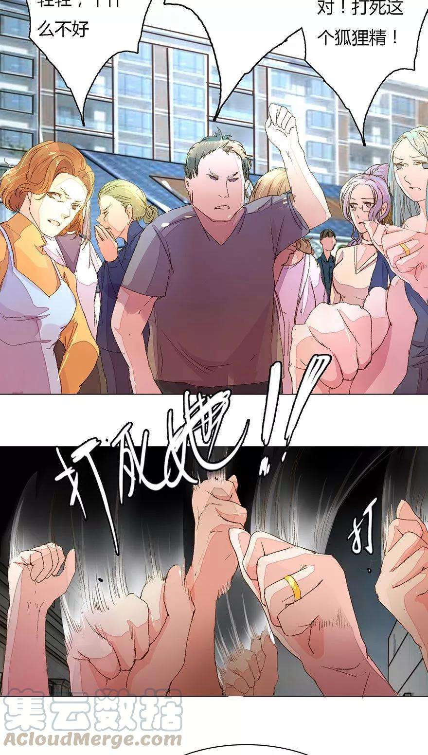 万丈光芒不及你18话 城市套路深