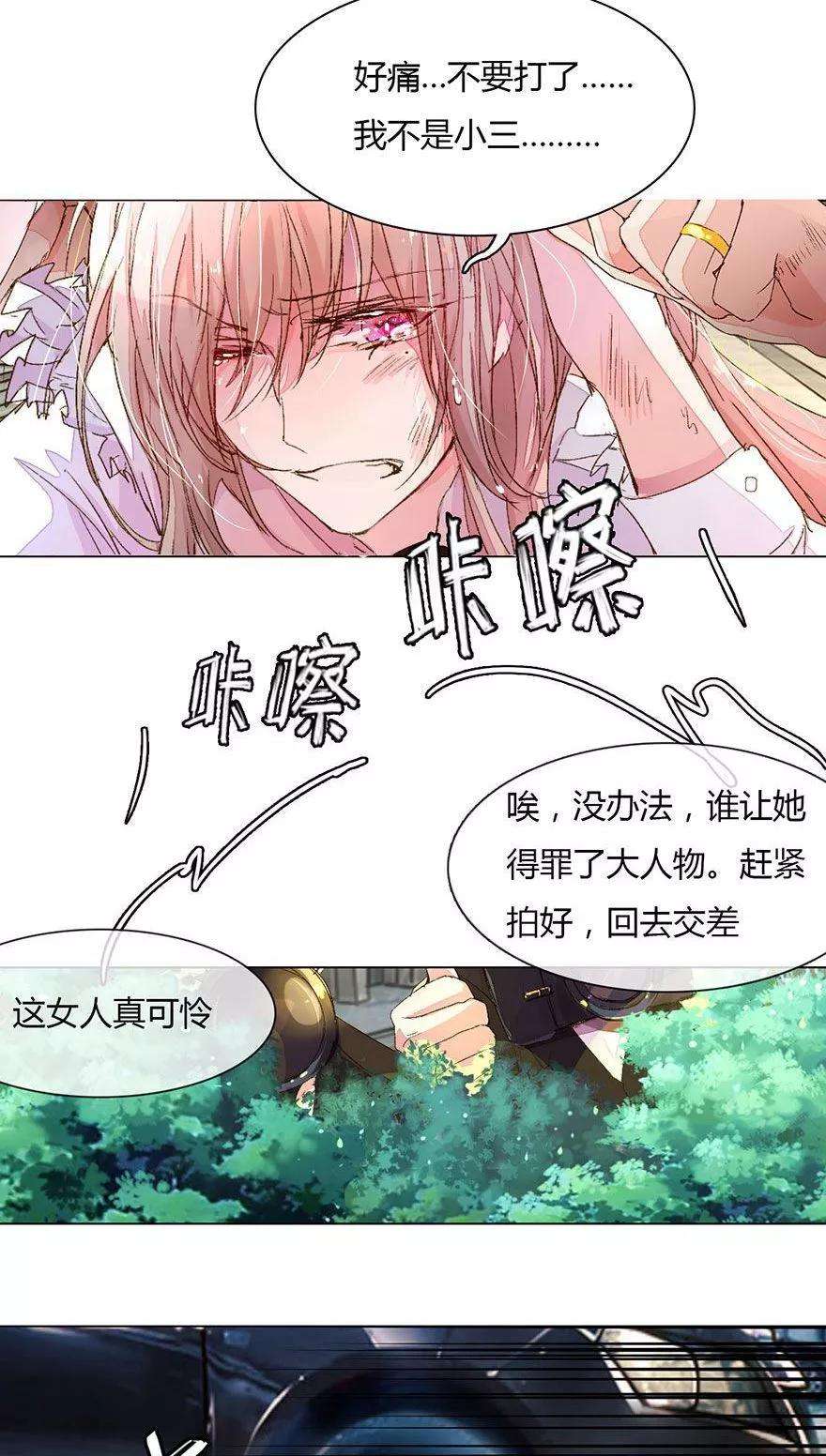 万丈光芒不及你18话 城市套路深