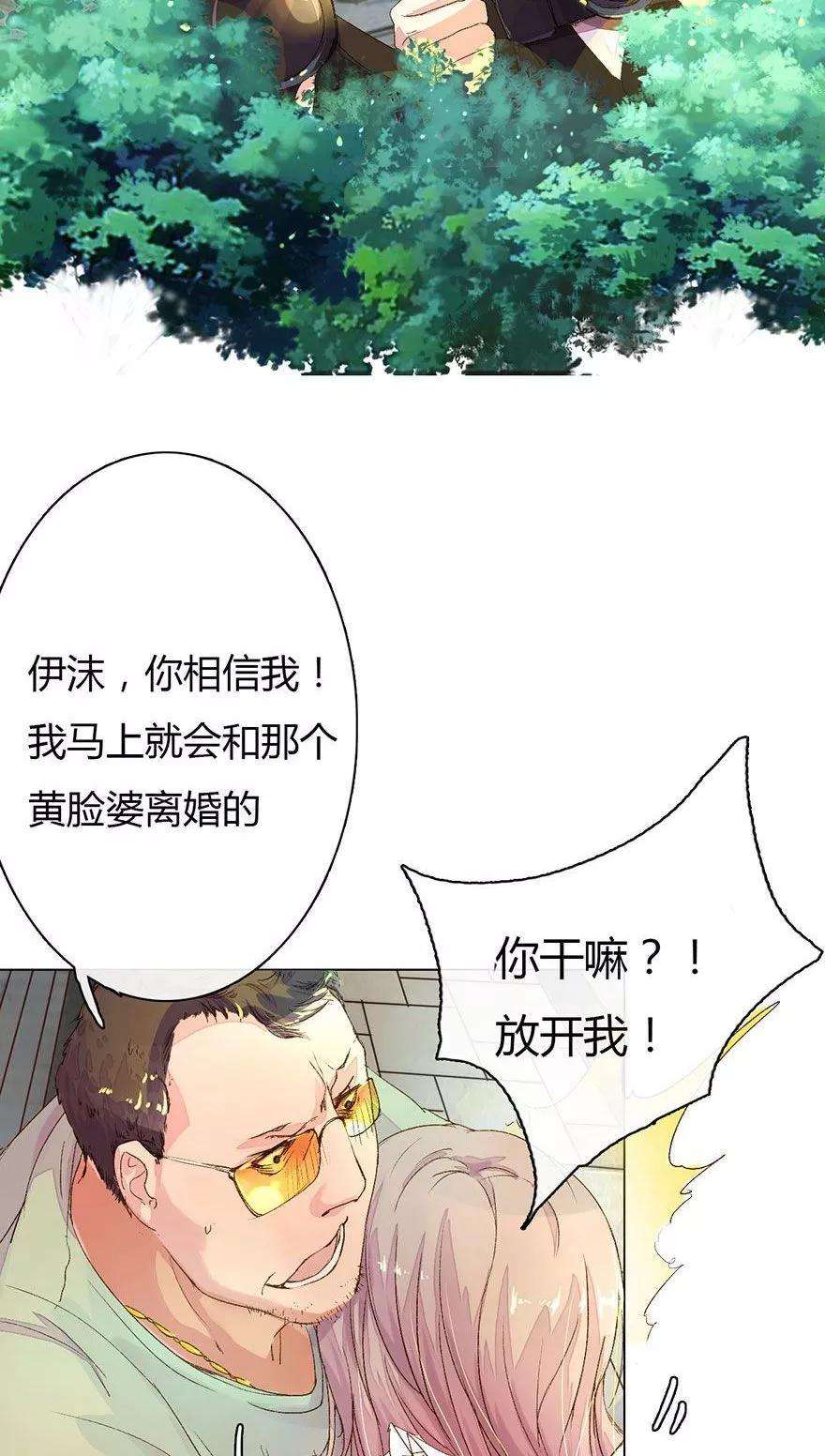 万丈光芒不及你18话 城市套路深