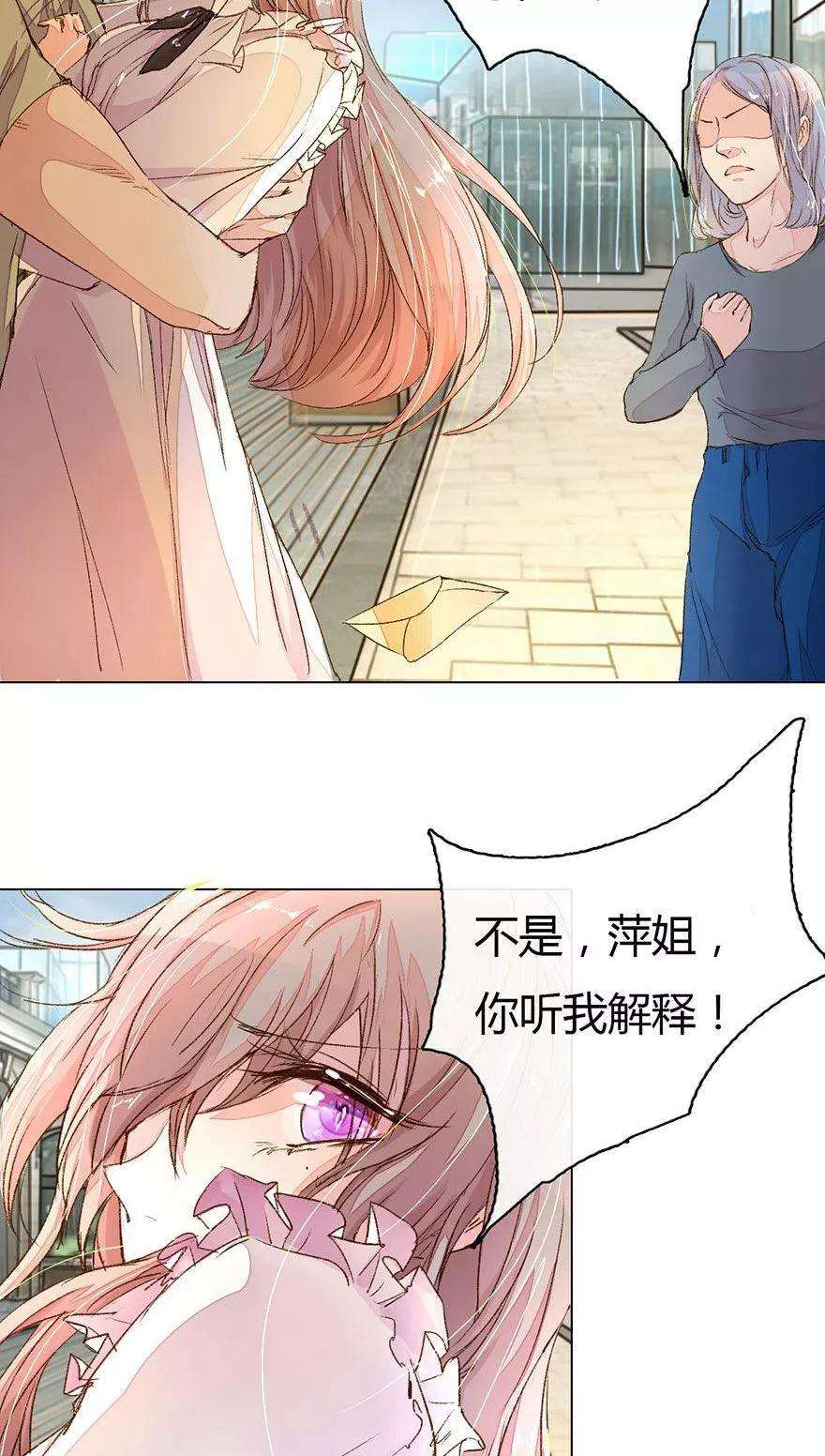 万丈光芒不及你18话 城市套路深