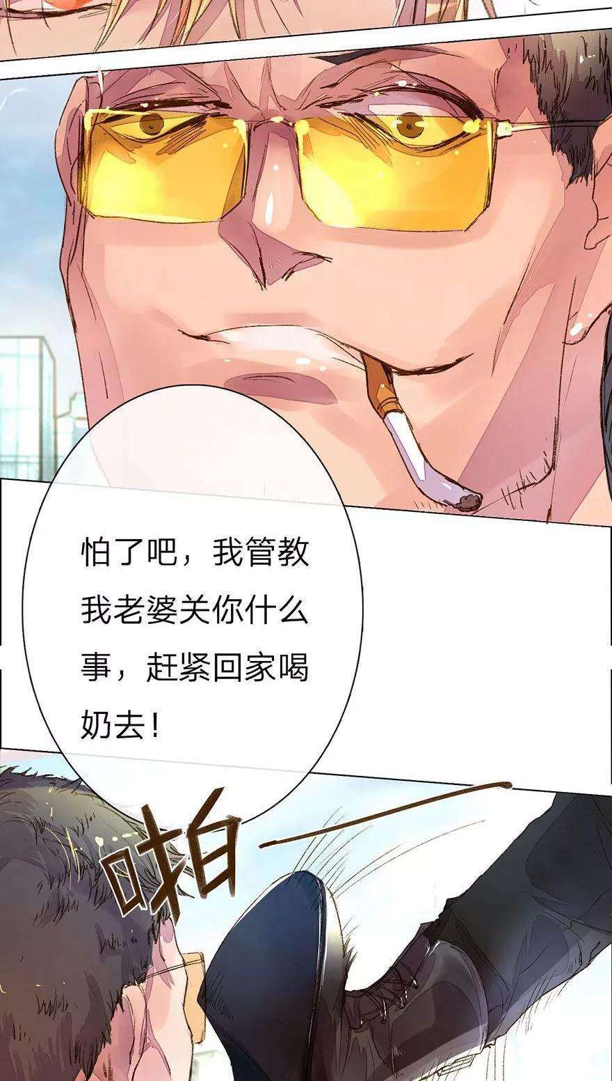 万丈光芒不及你19话 和黄毛手拉手