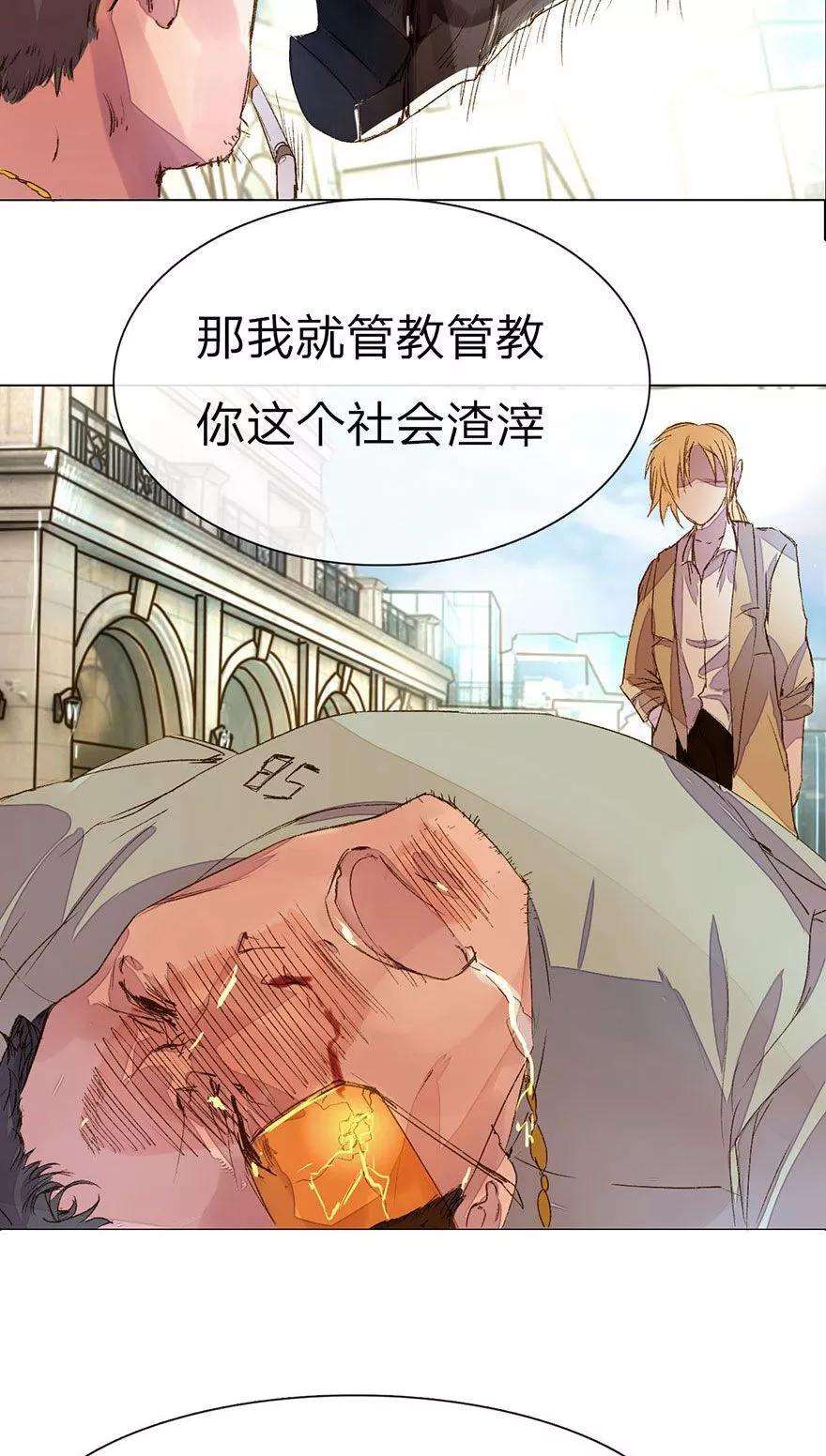 万丈光芒不及你19话 和黄毛手拉手