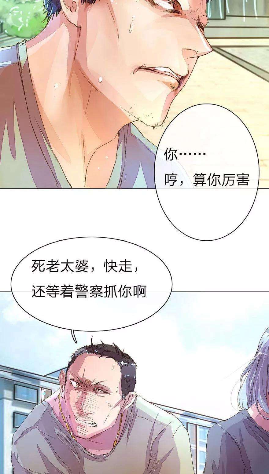 万丈光芒不及你19话 和黄毛手拉手