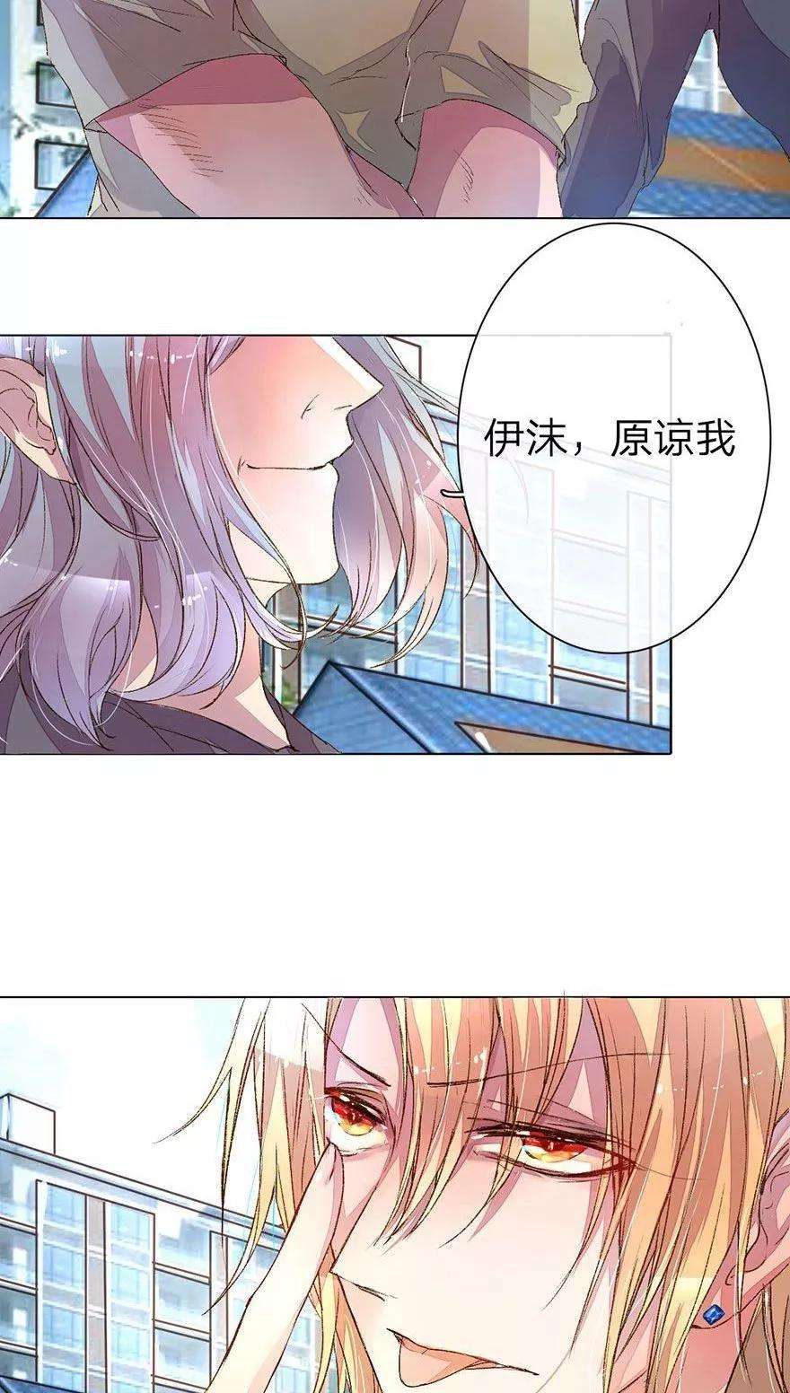万丈光芒不及你19话 和黄毛手拉手