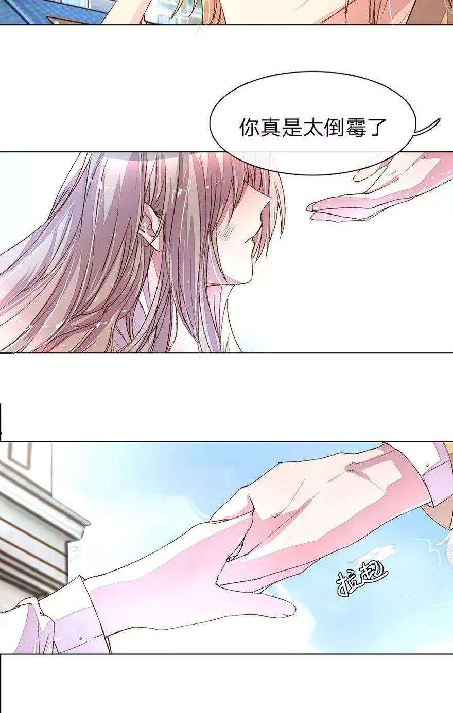 万丈光芒不及你19话 和黄毛手拉手