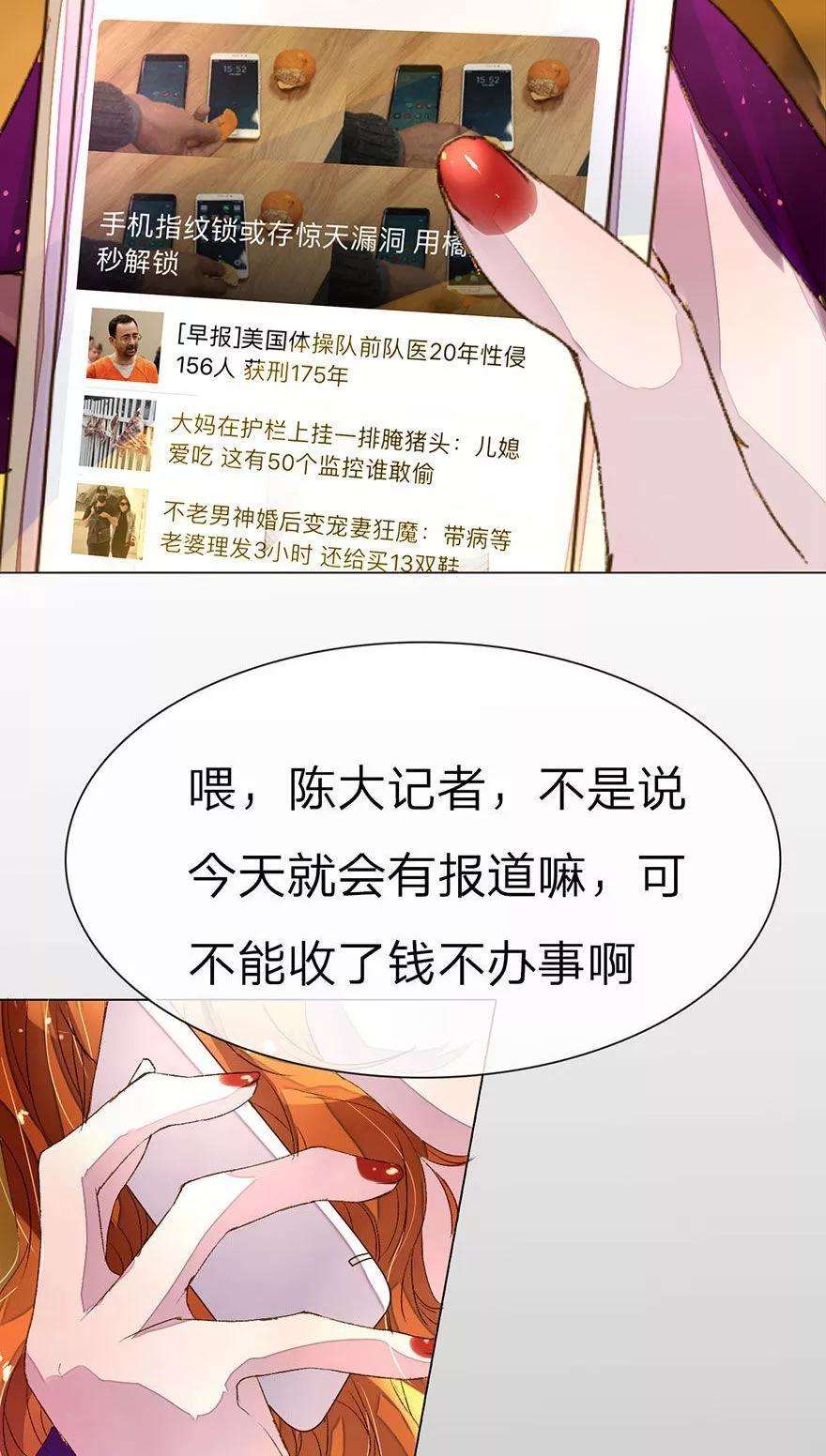 万丈光芒不及你21话 男神表白X2