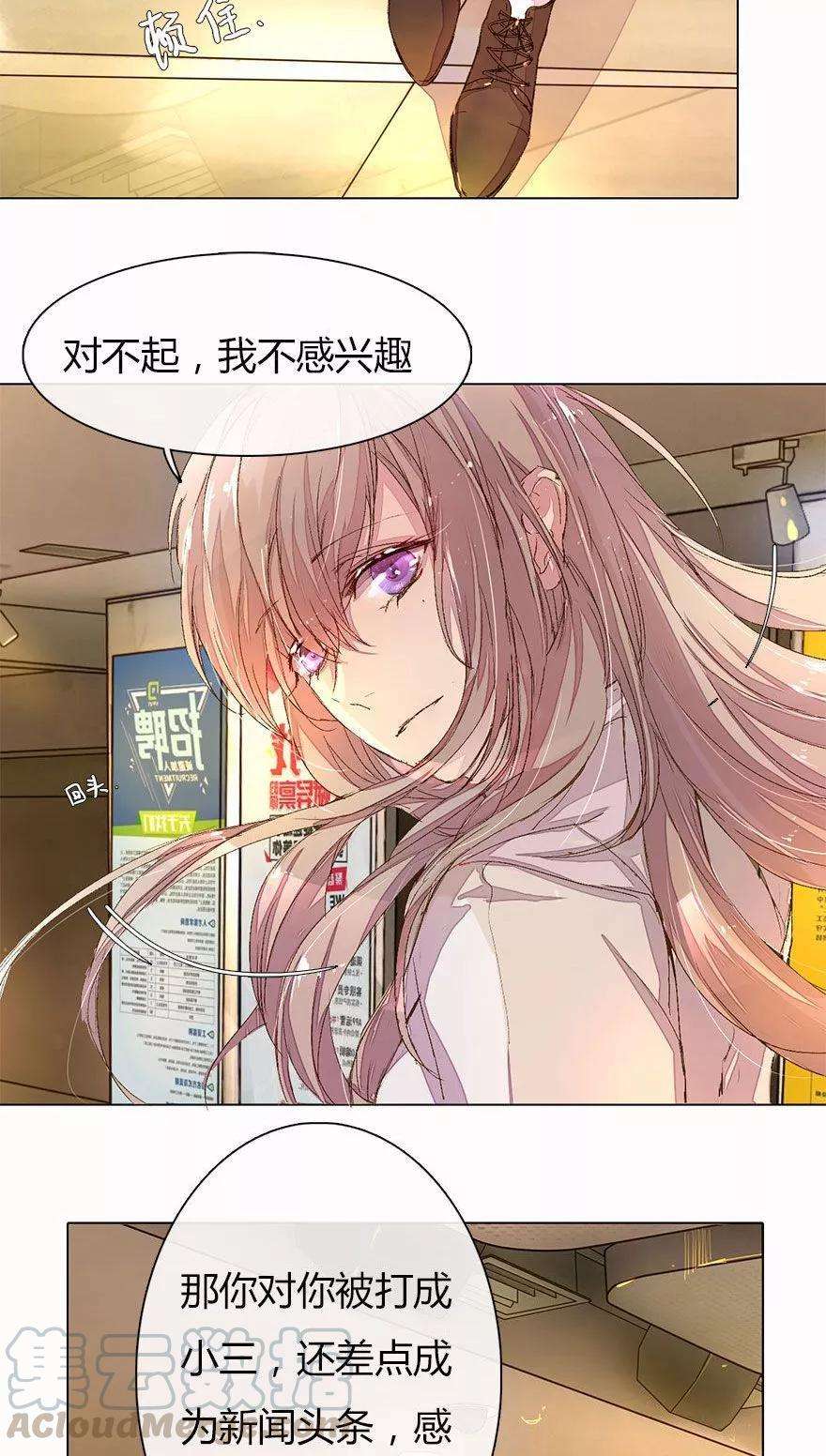 万丈光芒不及你21话 男神表白X2