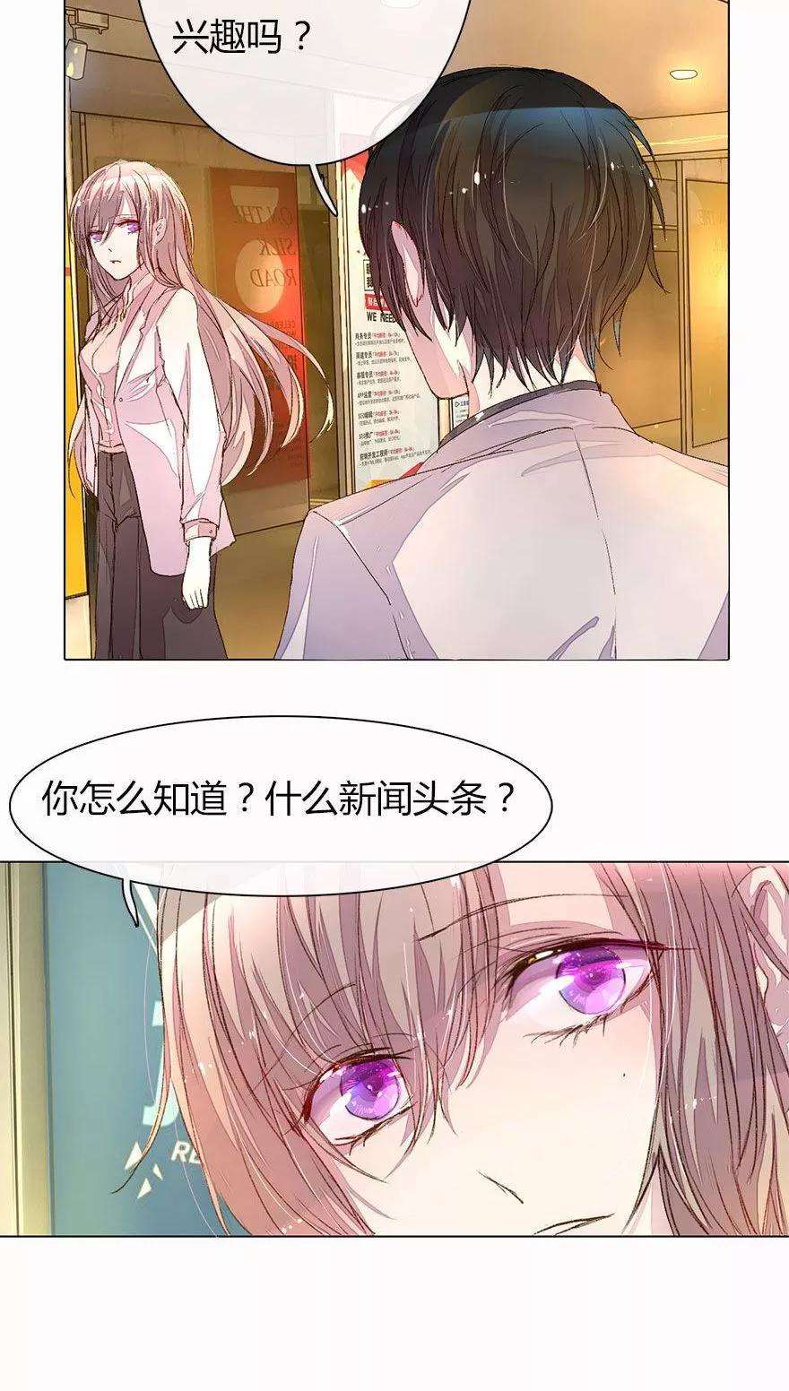 万丈光芒不及你21话 男神表白X2